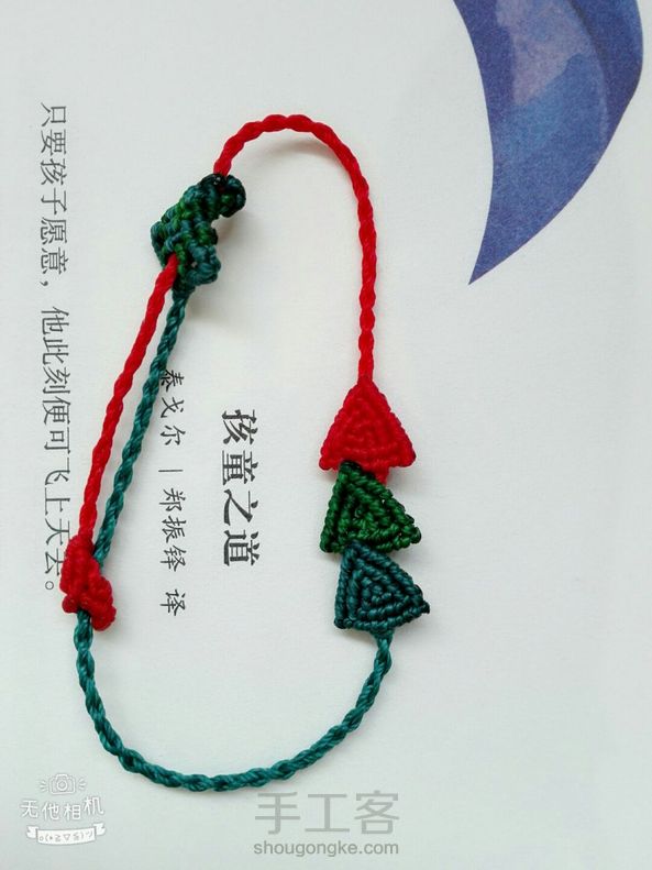 交作业咯，非常感谢老师的教程。尾扣改了一下，因为朋友说要送人的，那人手围不清楚，所以做了万人合适戴的抽拉式，合上分开都可以 第1张