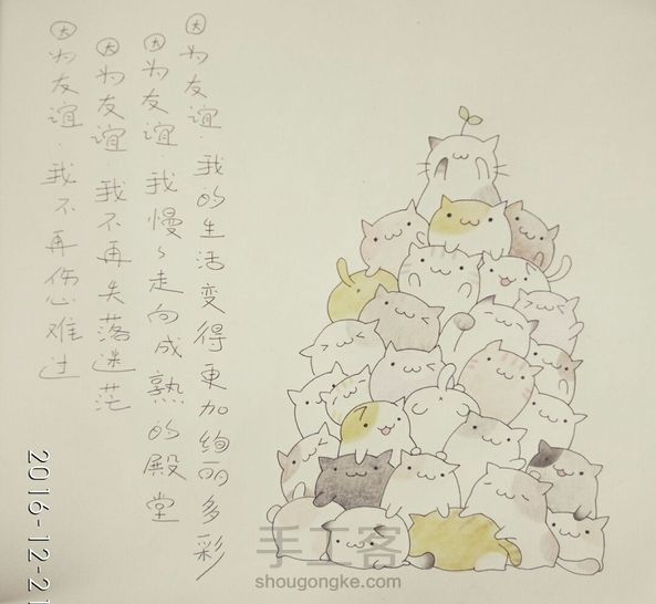 ——致友谊👫👬👭 第1张