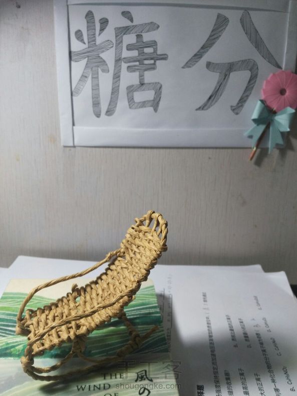 可以说是很不精致了😂考完试再把吊椅做出来~~~开心~~~还有感谢大大的教程~~