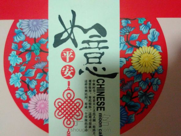 送给好朋友的新年礼物，祝所有爱我的人喜乐无忧 第1张