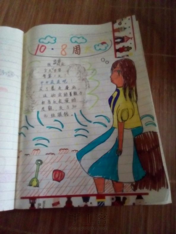 学习作品 第1张