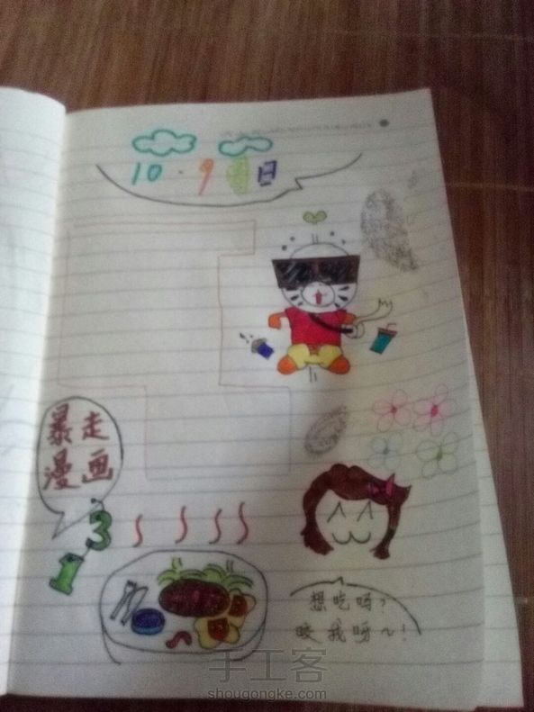 学习作品 第2张