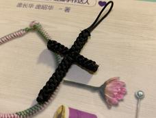 纽扣结是弱项,四角换成了蛇结。还能看看