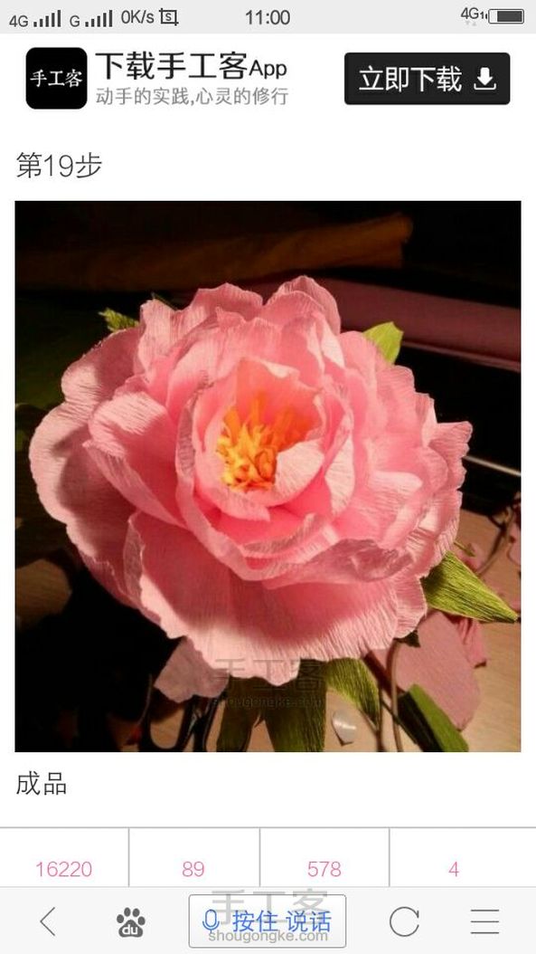 终于做成了！😁😁😁