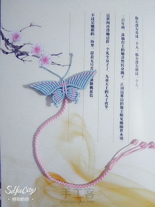 交作业～谢谢老师分享的教程，蝴蝶翅尾我稍改了一下～第一次编这种书签，貌似尾巴短了点，下次改进😊😊😊 第1张