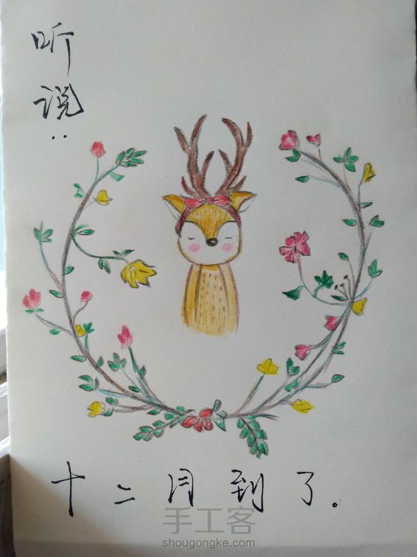 信封制作完成了ヽ(´з｀)ﾉ