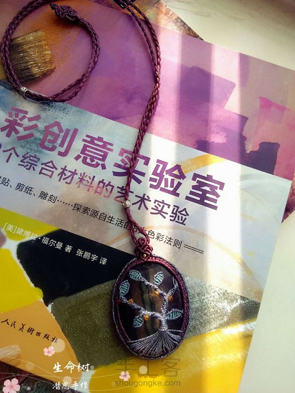 一开始的主树干弄偏了，就这样编了。 第2张