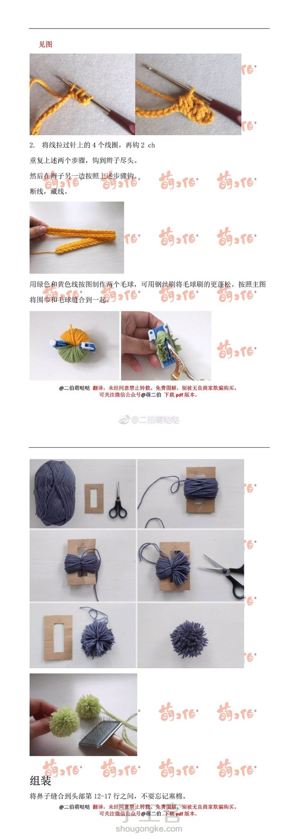 手工客版权声明