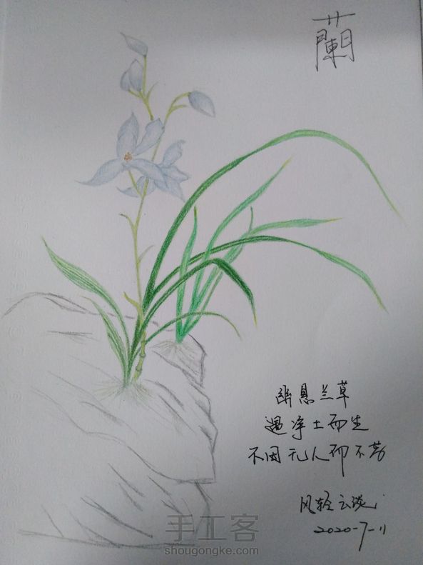 像老师学习！