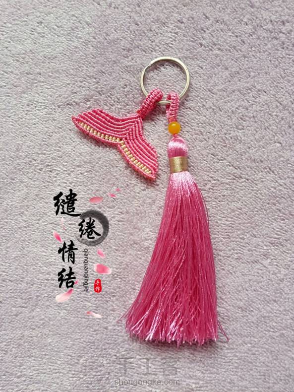 鱼尾钥匙链，谢谢教程😚😚😚