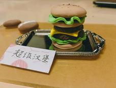 超级汉堡~