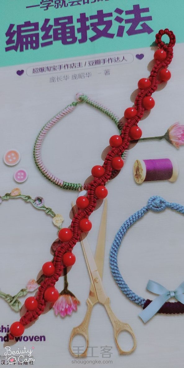 明天就七夕啦，应节日交个作业
请老师指点☺☺☺ 第2张