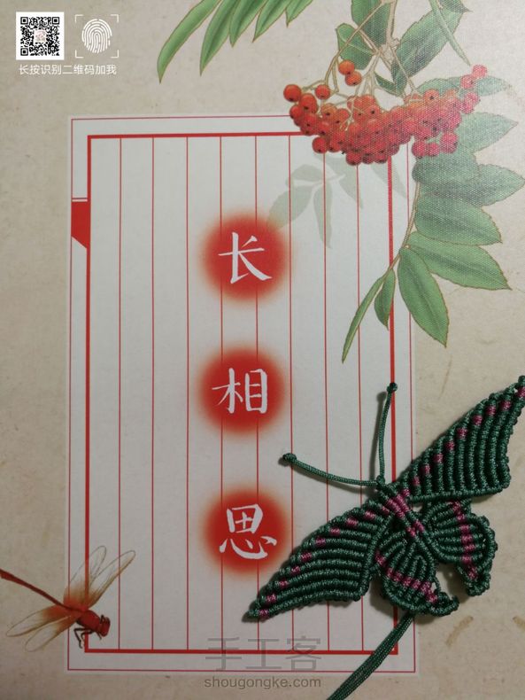 一直很喜欢的蝴蝶，感谢教程💕
【是日•惊蛰】
留连戏蝶时时舞，自在娇莺恰恰啼。🌱 第2张