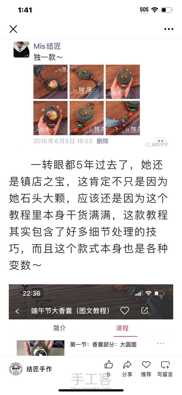 原创设计是结匠老师16年的作品上传教程甚至连线材的颜色都懒得变一变么？ 第1张