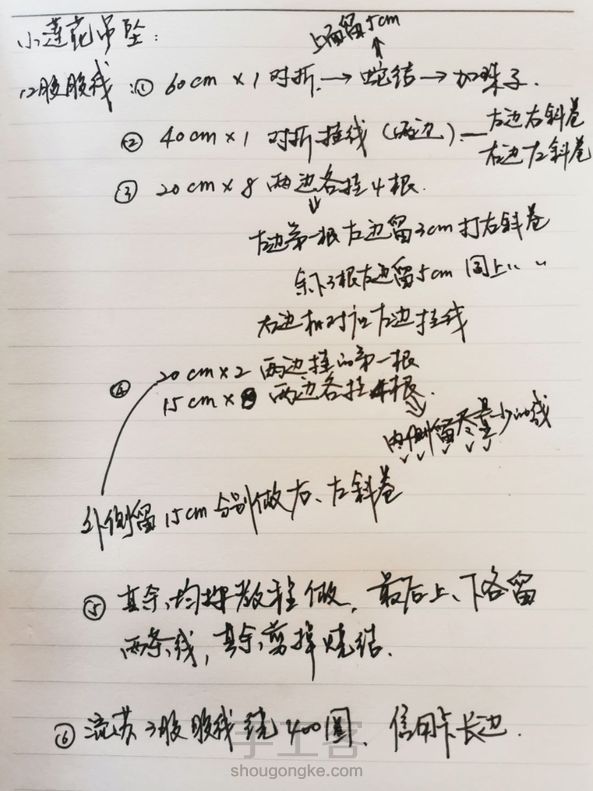 感谢分享！记录一下，红色基本按教程做的，因为第二次挂线只用了20cm，造成绑流苏的线不够，只好以长线做轴折返编斜卷结让线回到中间。因为没有蓝色72号玉线，尝试用了12股股线，有点儿滑不建议😂重新记录了用线量，但看看剪下的线头，有两根18cm的线头感觉是60cm对折后的那两根，我只能说我尽力了😵 第3张