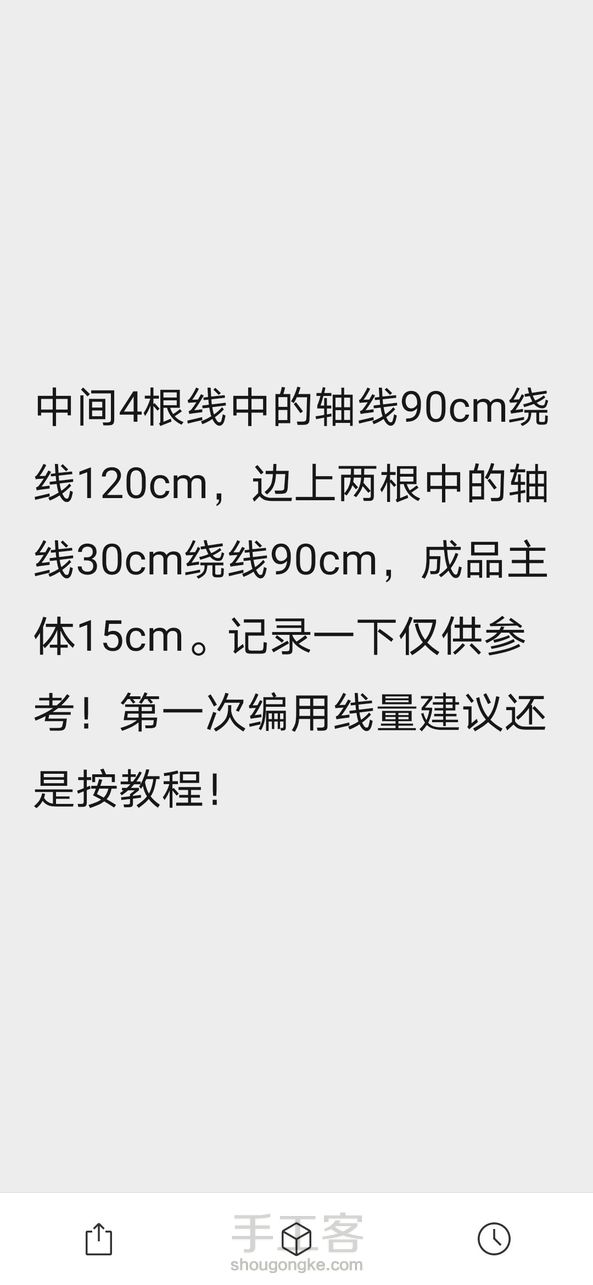 感谢分享教程！很适合做颈链，特别酷😎 第2张