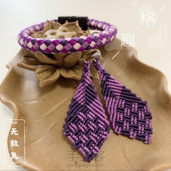 为了配合手环用了12股股线，编的时候不成形有些没底，可是编完发现还挺有感觉的！ 第1张