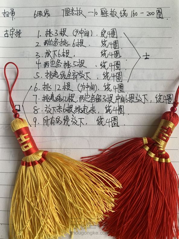 吉字小扫帚，6股线，绕卡片160圈 第1张