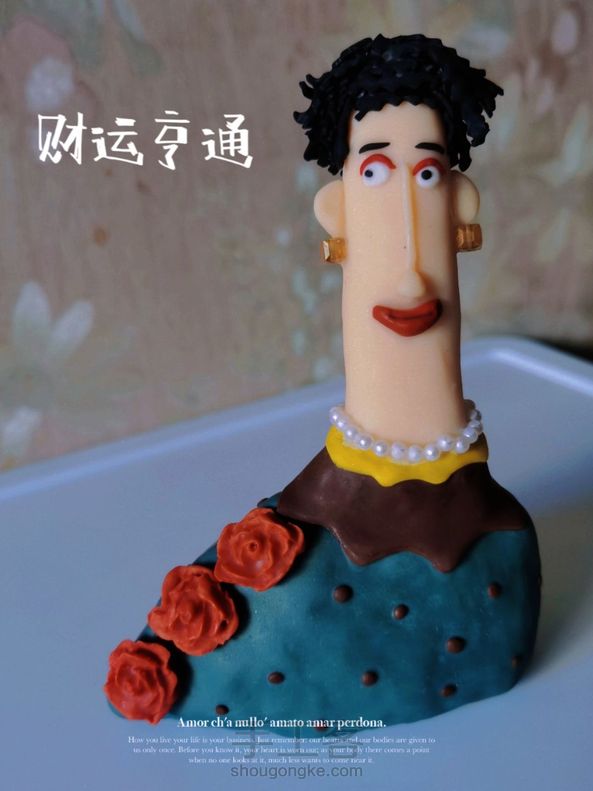 富婆姐妹花，软陶小人物！ 第3张