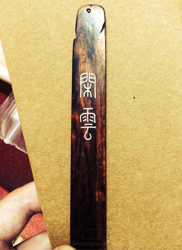 把槽做好，粗细均匀的字体和图案类不需要任何胶水 第2张