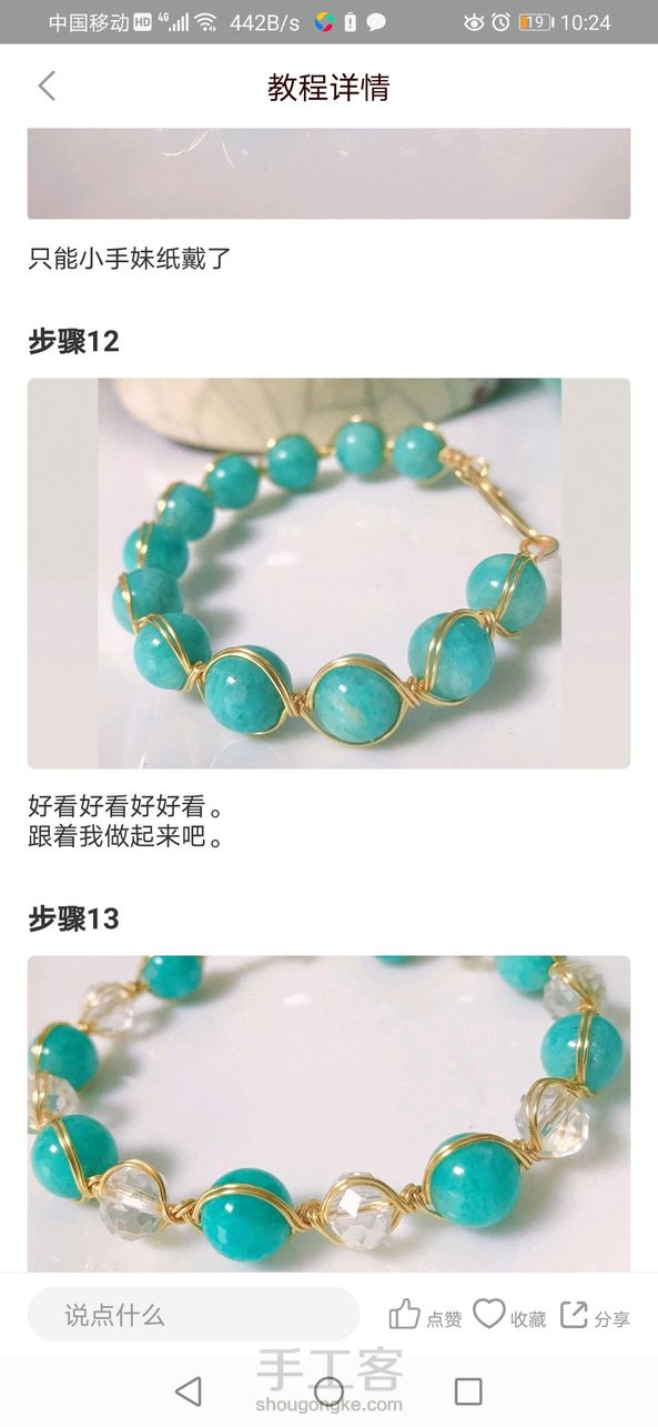 想做这个手工活