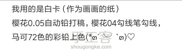 还能凑合看看吧（我是业余选手(￣y▽￣)~）差不多一年半的时间，是不是有一些进步呢？（第四第五张是我2015年画的，最后一张是我用到的材料，话说最近沉迷于白卡，无法自拔啊！），看了这个圈子，大家不要默默离开，能否留下宝贵的点评呢？(≧ω≦)/ 第5张