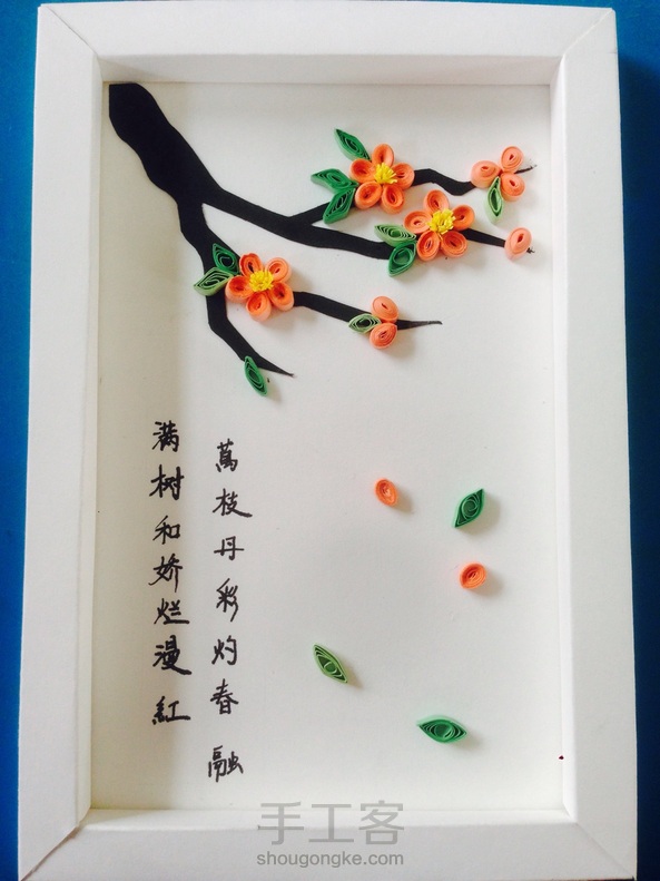 “满树和娇烂漫红，万枝丹彩灼春融。”