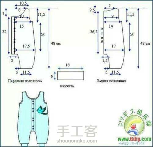 一岁宝宝服装裁剪图 第11步