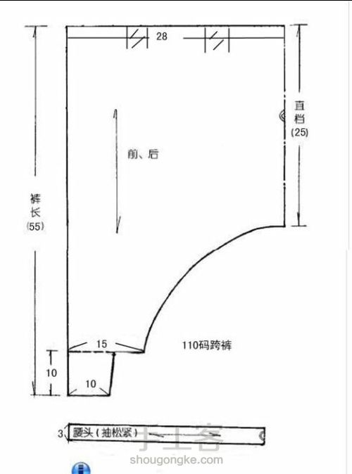 一岁宝宝服装裁剪图 第22步