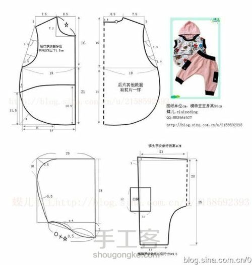 一岁宝宝服装裁剪图 第24步