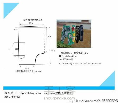 一岁宝宝服装裁剪图 第25步