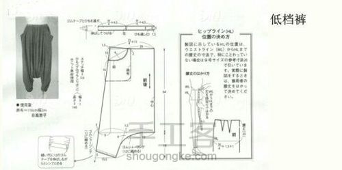 一岁宝宝服装裁剪图 第32步