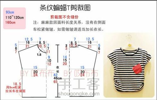 一岁宝宝服装裁剪图 第38步