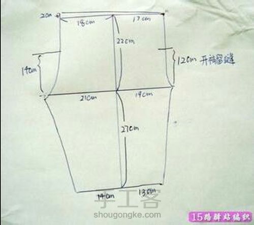 一岁宝宝服装裁剪图 第43步