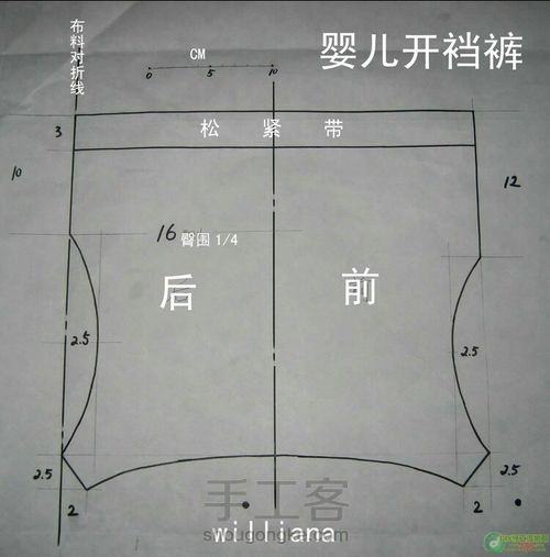 一岁宝宝服装裁剪图 第44步