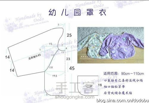 一岁宝宝服装裁剪图 第47步