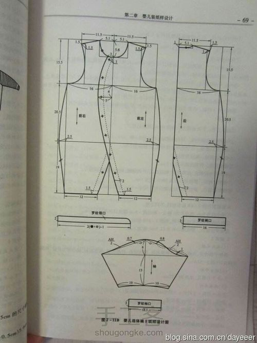一岁宝宝服装裁剪图 第53步