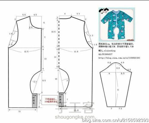 一岁宝宝服装裁剪图 第7步