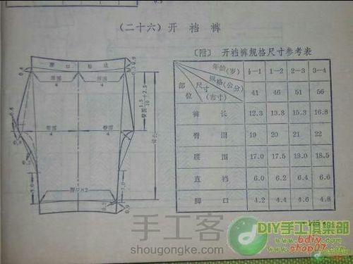 一岁宝宝服装裁剪图 第73步