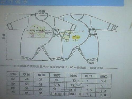 一岁宝宝服装裁剪图 第75步