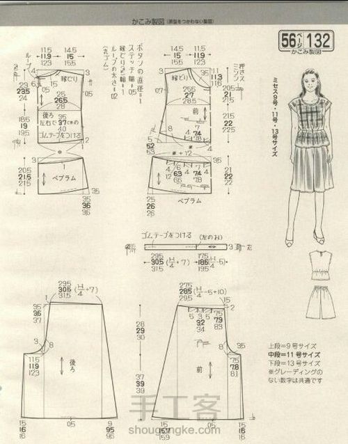 女士服装裁剪图 第37步