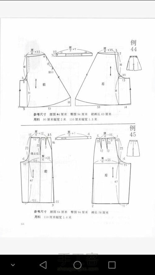 女士服装裁剪图 第47步