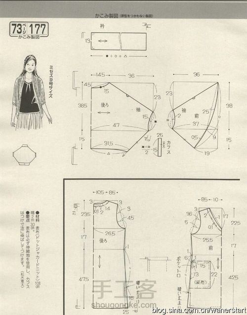 女士服装裁剪图 第7步