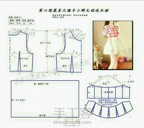 女装（夏款） 第34步