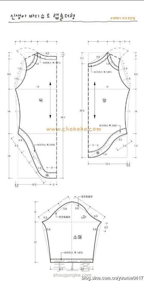 一岁宝宝夏季服装图纸 第2步