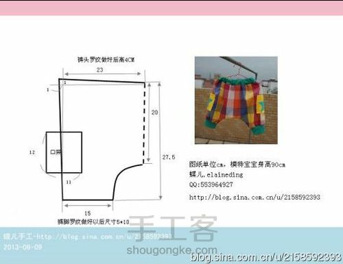 一岁宝宝夏季服装图纸 第22步