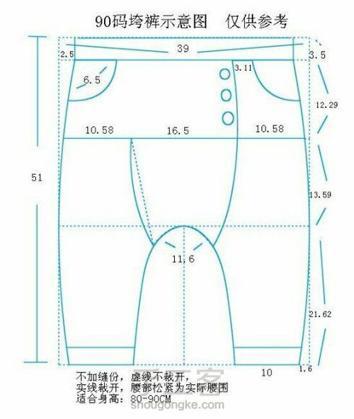 一岁宝宝夏季服装图纸 第30步