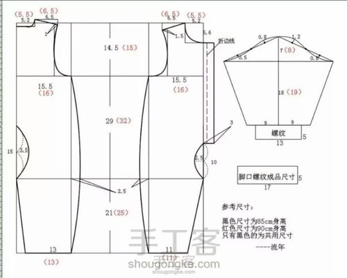 一岁宝宝夏季服装图纸 第53步