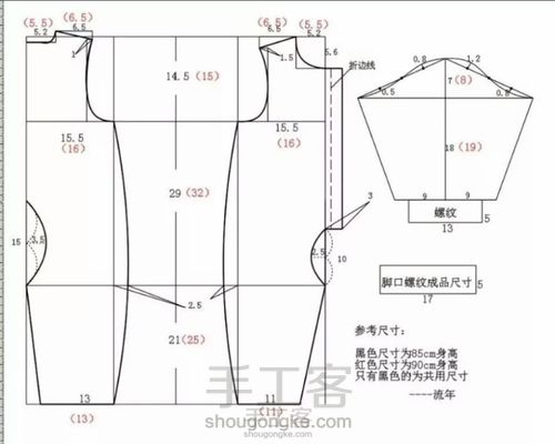 一岁宝宝夏季服装图纸 第53步