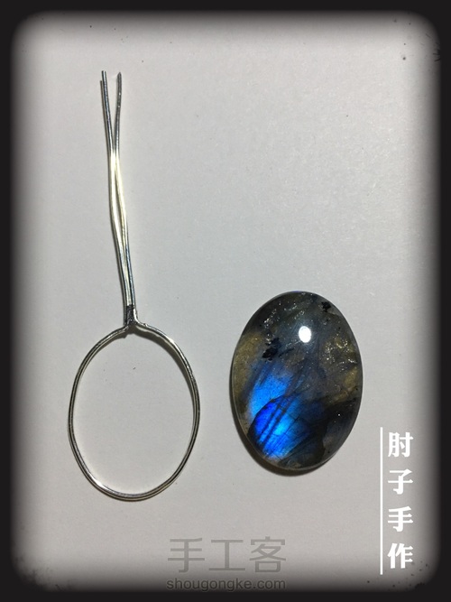 【星空下的秘密】吊坠 第1步